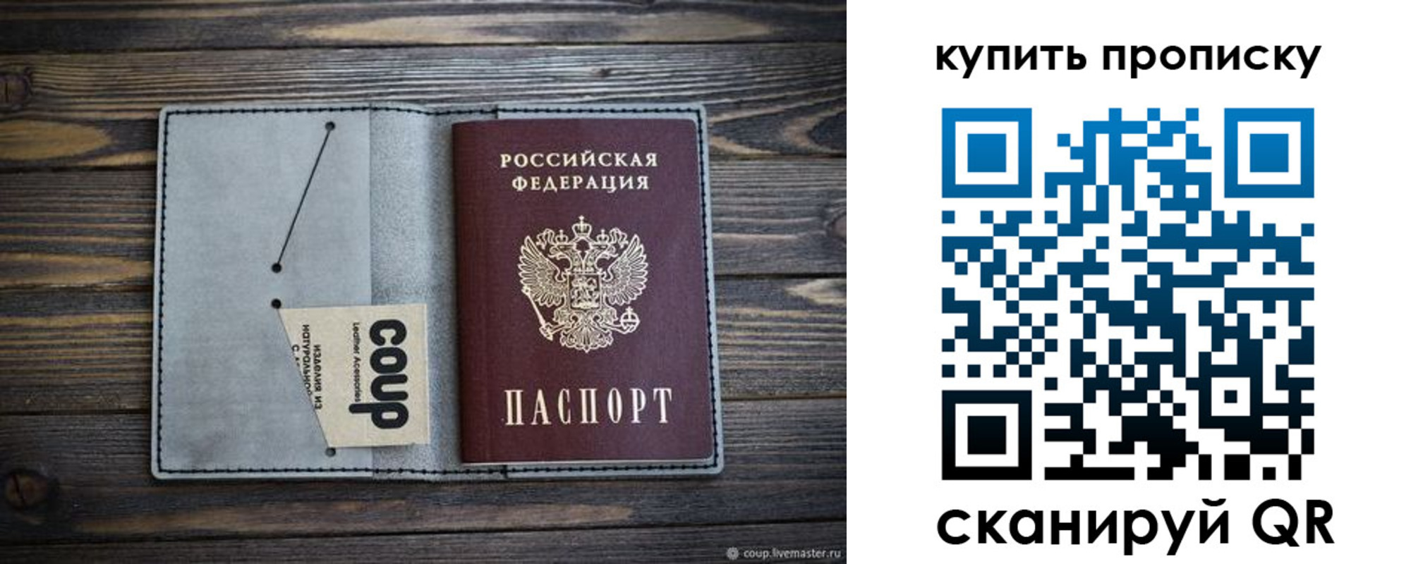 временная регистрация для школы в Качканаре