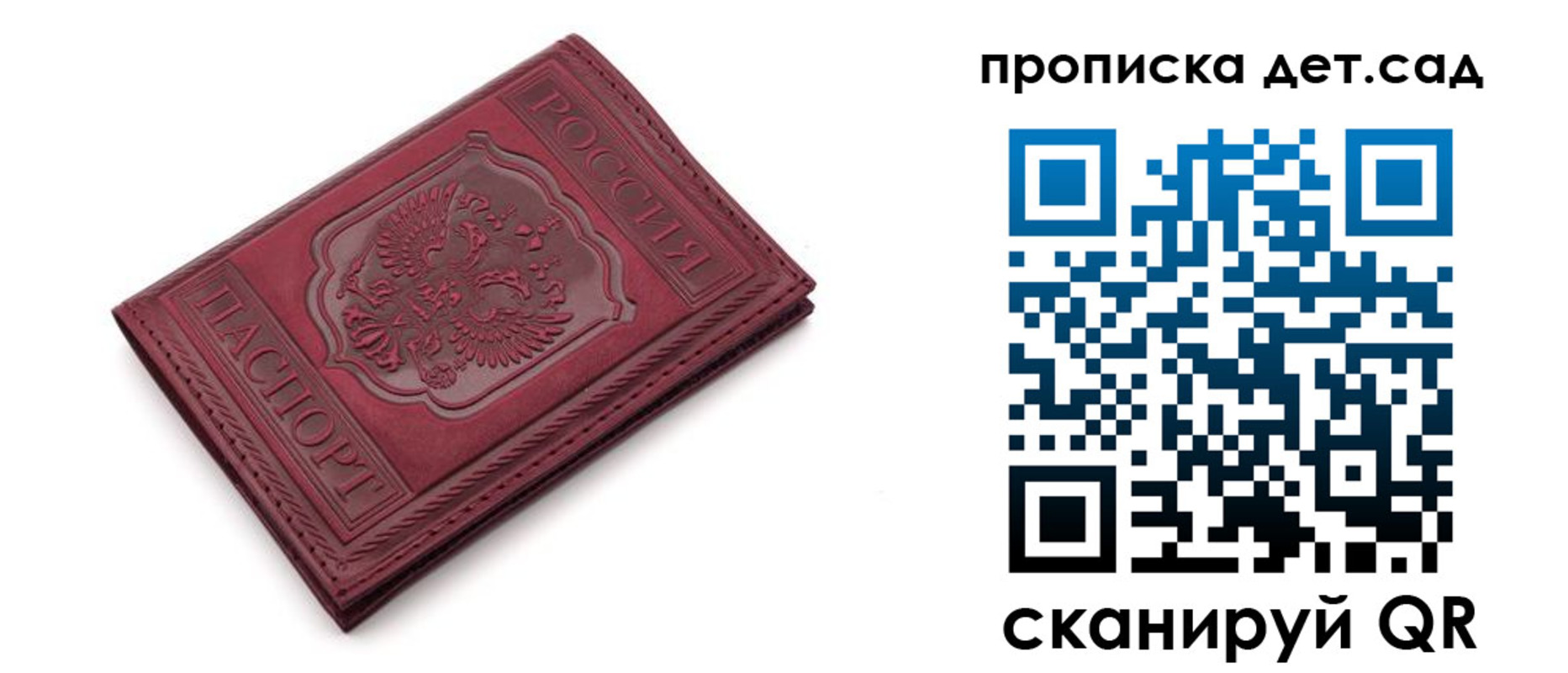 временная регистрация недорого в Качканаре
