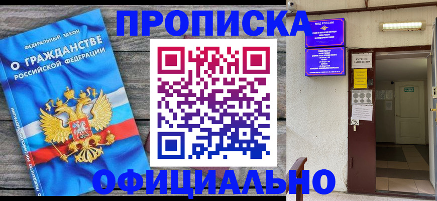 временная регистрация для всех в Качканаре