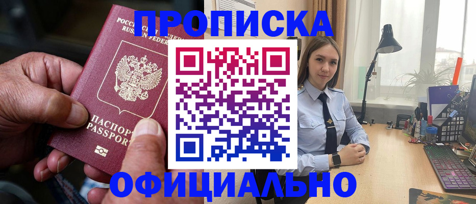 прописка в Качканаре