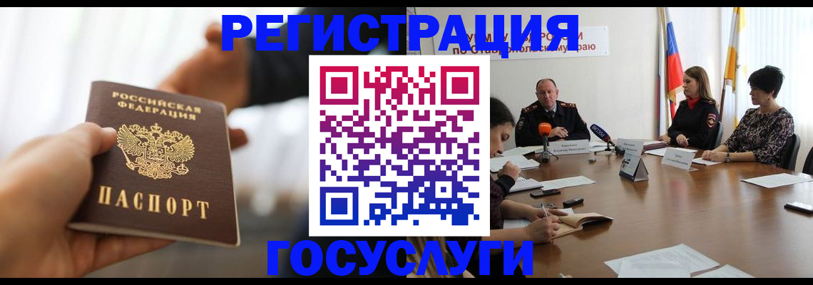 временная регистрация в Качканаре