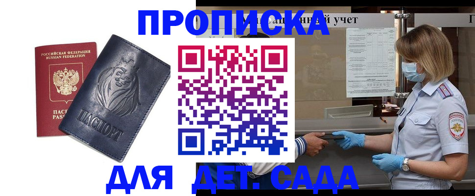 купить прописку в Качканаре