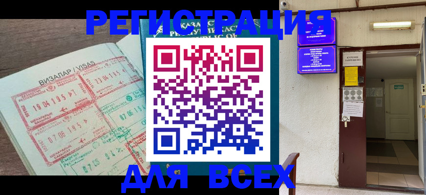 прописка в Качканаре