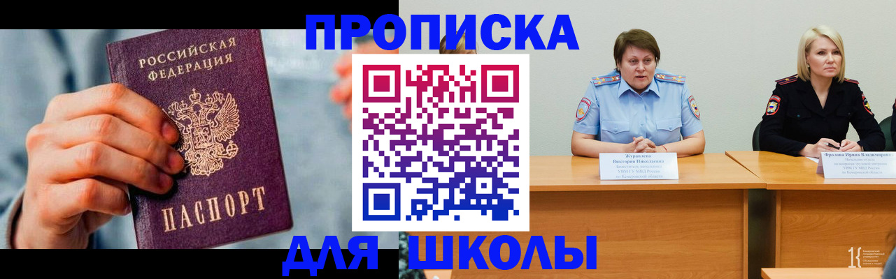 временная регистрация собственник в Качканаре