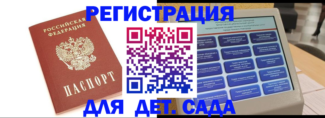 временная регистрация недорого в Качканаре