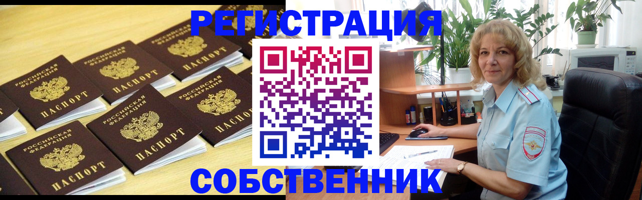 прописка от собственника в Качканаре
